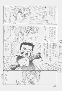 (C50) [First Class (Kazuneko)] Déjà Vu {Ne no Maki} (Tenchi Muyo!)