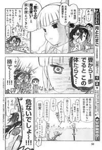Young Champion Retsu Vol.04