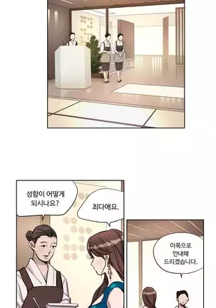 Atonement Camp Ch.0-29