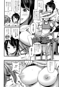 [Noise] Oppai, Futomomo, Sokoni Short Pants