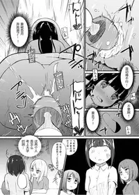 [Zokubutsu.zip (Yuki Asuka)] Zokubutsu.zip (13) Kibei [Chinese] [夏姬霸汉化组] [Digital]