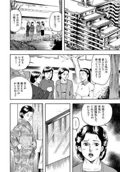 エロい不倫妻
