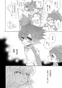 [Apollon+ (Miyamu)] Comic Kairaku Tenma (Inazuma Eleven)