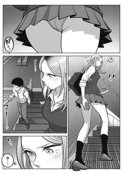 Oshi Gal Stalking