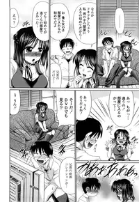 [Warashibe] Otome Gokoro [Decensored]