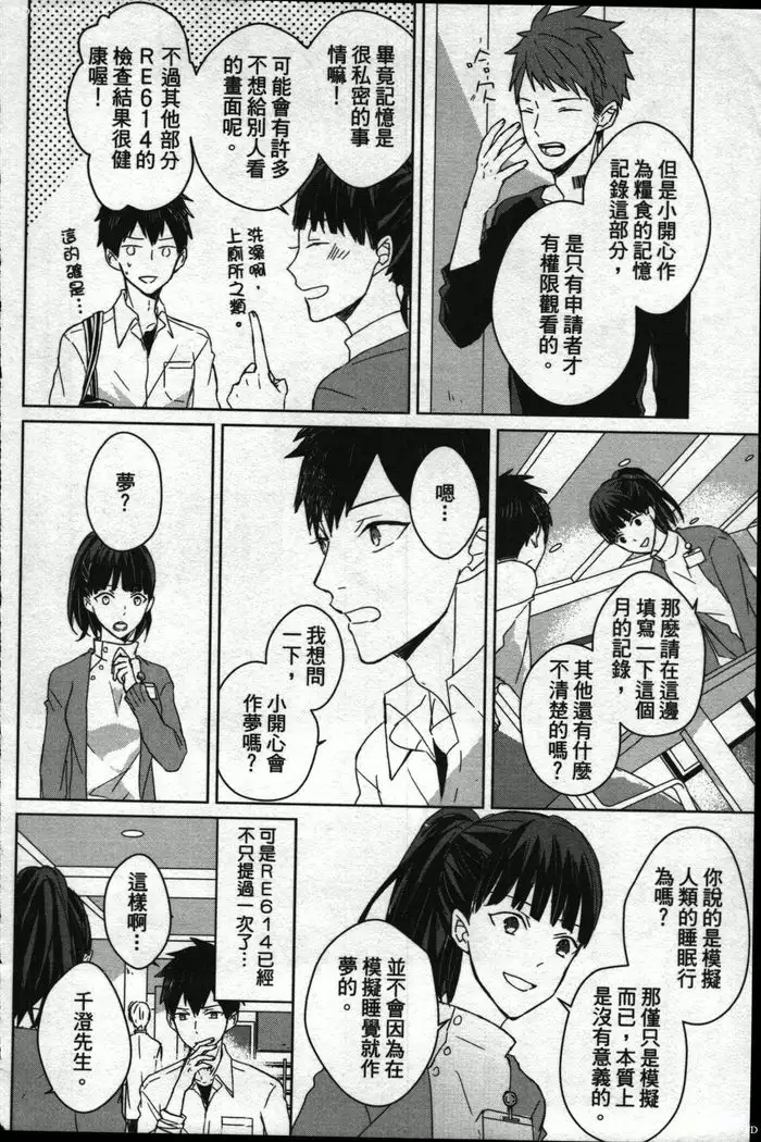 Memory of the monster 2