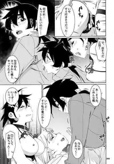 大人のおもちや24まとめ4