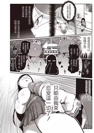 [Kiliu] Ike! Seijun Gakuen Ero-Mangabu Ch. 1-4 [Chinese] [拉拉肥汉化] [Digital]