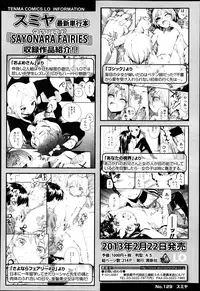 COMIC LO 2013-04 Vol.109