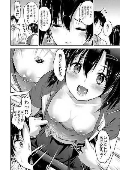 [Amasora Taichi] Echiechi Matching Girls [Digital]
