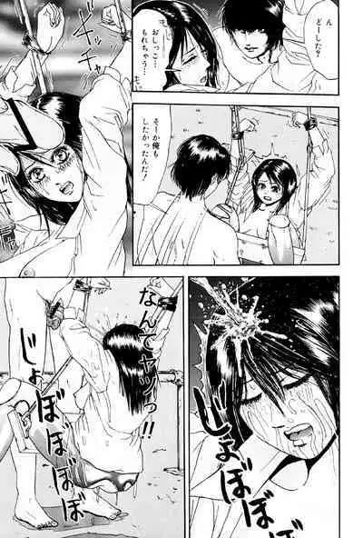 Kagyaku Teikoku