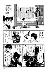 [Sakurami Hiroki] Yomi Hijiroku