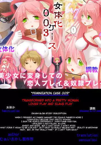 [千凰] 囚 (魔女えっち2)