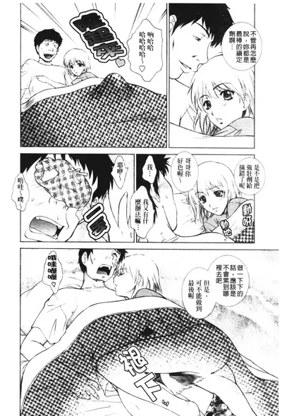 Imouto wa Sakurairo