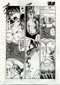 COMIC Muga 2005-06
