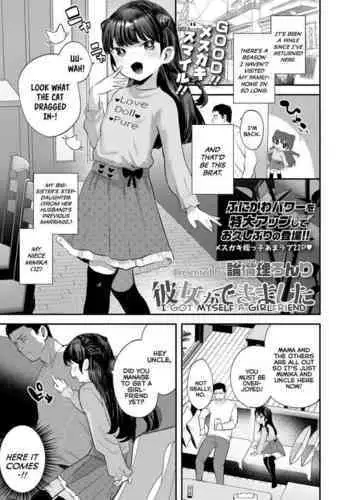 愛じゃなくて
