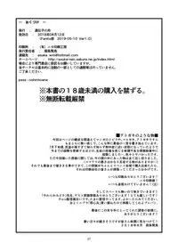 [Idenshi no Fune (Nanjou Asuka)] Chikashitsu 02 [Digital]