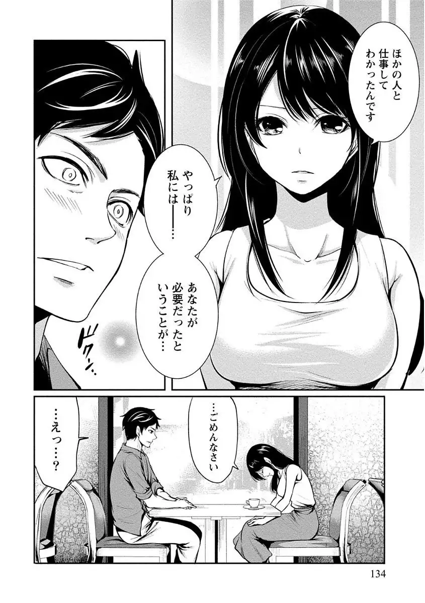Pen to Kanojo to Amai Wana Vol. 1