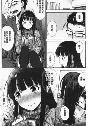 Cat bite | 裝乖巧女孩