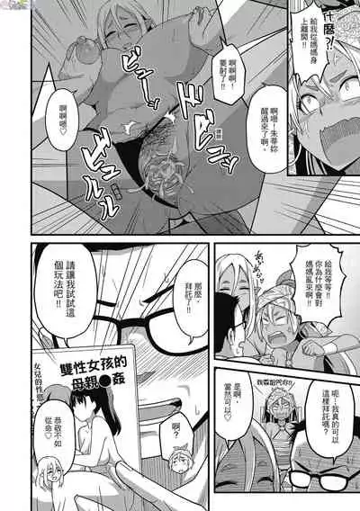 Pakohame Party