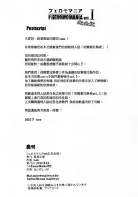 (C92) [Majimeya (isao)] PHEROMOMANIA Vol. 1 Kanzenban [Chinese] [无毒汉化组]