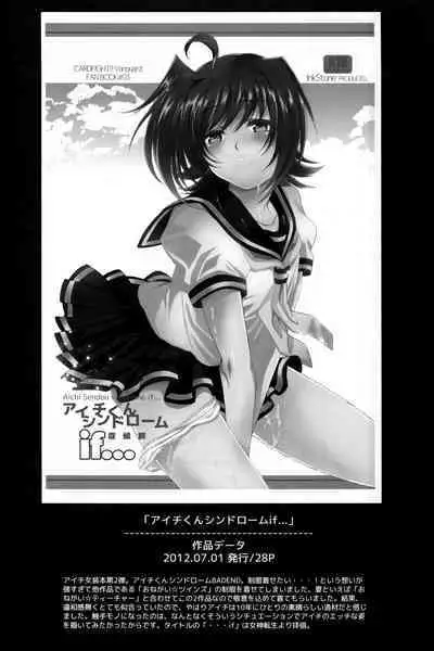 Aichi Sendou Total+