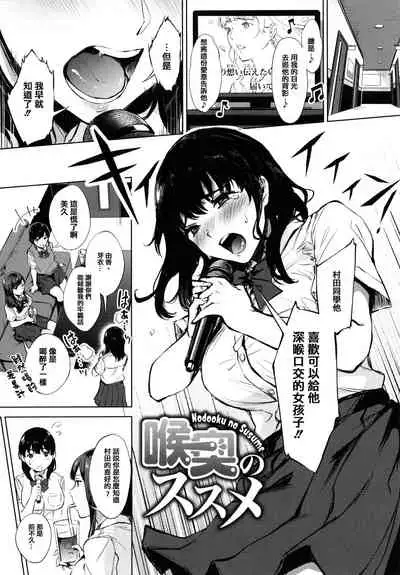 Fellatio no Tenshi - Fellatio Angel