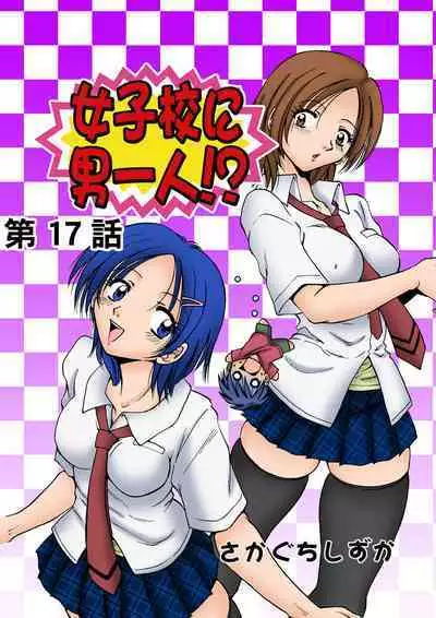 HiME-Mania Vol. 9