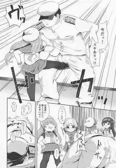 (C101) [Mugichoko Store (Mugichoko)] sadosama wo wakarasetai (Kantai Collection -KanColle-)