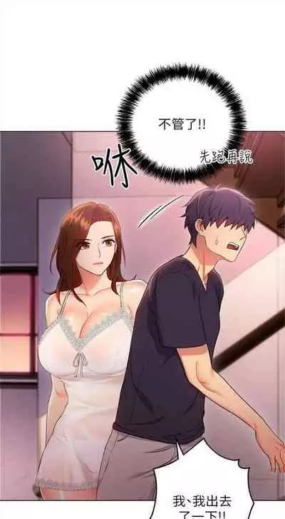 [Red-A & 頸枕] 繼母的朋友們 1-74 官方中文（連載中）