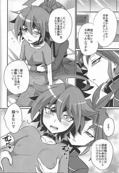 Otouto no Shasei Kanri wa Ani no Shigoto desu