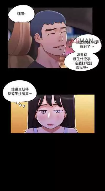 【周五连载】协议换爱（作者：遠德） 第1~62话
