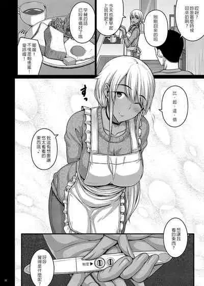 Tsumareta Ikoku no Hana IV | 被摘取的異國之花4