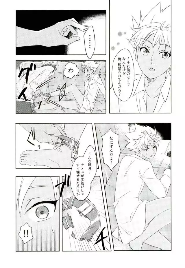 Chain Limitations