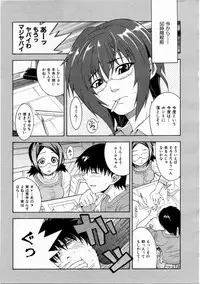 COMIC AUN 2004-12 Vol. 103