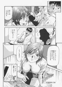 (Yukimino Yukio) Kininaru Kimochi