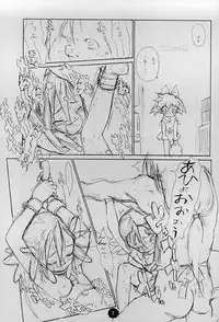 [CAPTAIN SANTA (Shinkaida Tetsuyarou)] Poison Kiss