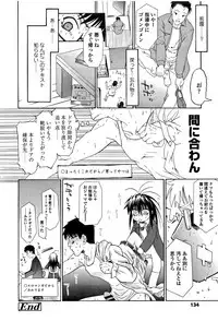 [Urai Tami] Inkou wo Saseru Koui