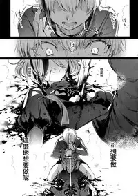 (C92) [Kuromisakaijou (Ikezaki Misa)] Ningyou Yuugi (NieR:Automata) [Chinese] [无毒汉化组]
