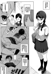 [Sasamori Tomoe] Houkago no Yuutousei [Chinese] [無邪気漢化組]