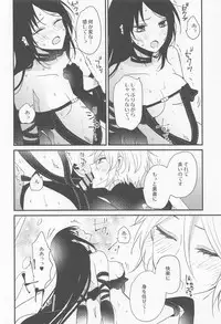 Kouu-sama ni wa Naisho