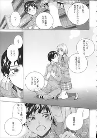 [Sumiya] Lycoris
