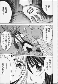 [Crimson Comics (Carmine)] Koushu Ryoujoku (Soul Hunter / Senkaiden Houshin Engi)
