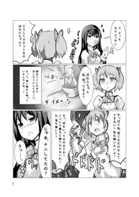 [Gedoudan (Gedou Danshaku)] Mahou Shoujo Dosakusa Magica (Puella Magi Madoka Magica) [Digital]