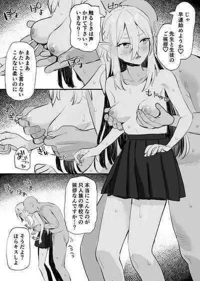 [すばち] イレーネちゃんえっち漫画