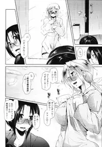 COMIC Tenma 2012-01