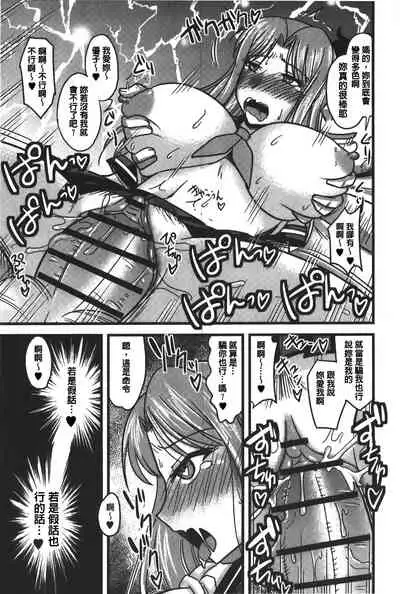 toro nyuu nettori | 柔嫩乳濕濕黏黏