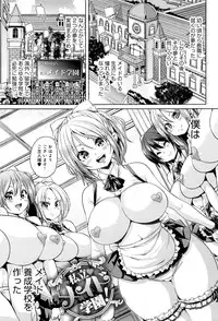 [Marui Maru] Fuwatoro ♥ Jusei Chuudoku!