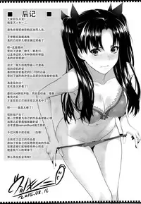 (C88) [Z.A.P. (Zucchini)] Shirou-kun Harem!! (Fate/stay night) [Chinese] [脸肿汉化组]