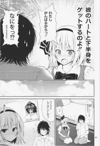 (C86) [Atariya Kyoushitsu (Mokumokuren)] Youmu-chan Love Love Sex (Touhou Project)